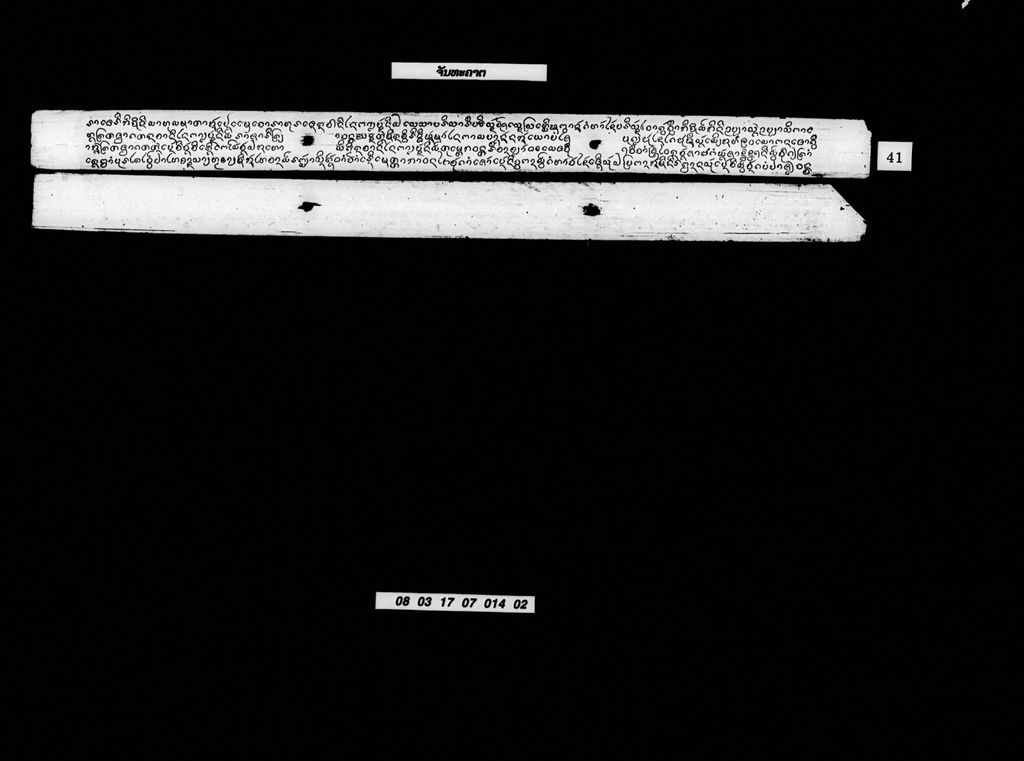 ຈັນທະຄາຕ