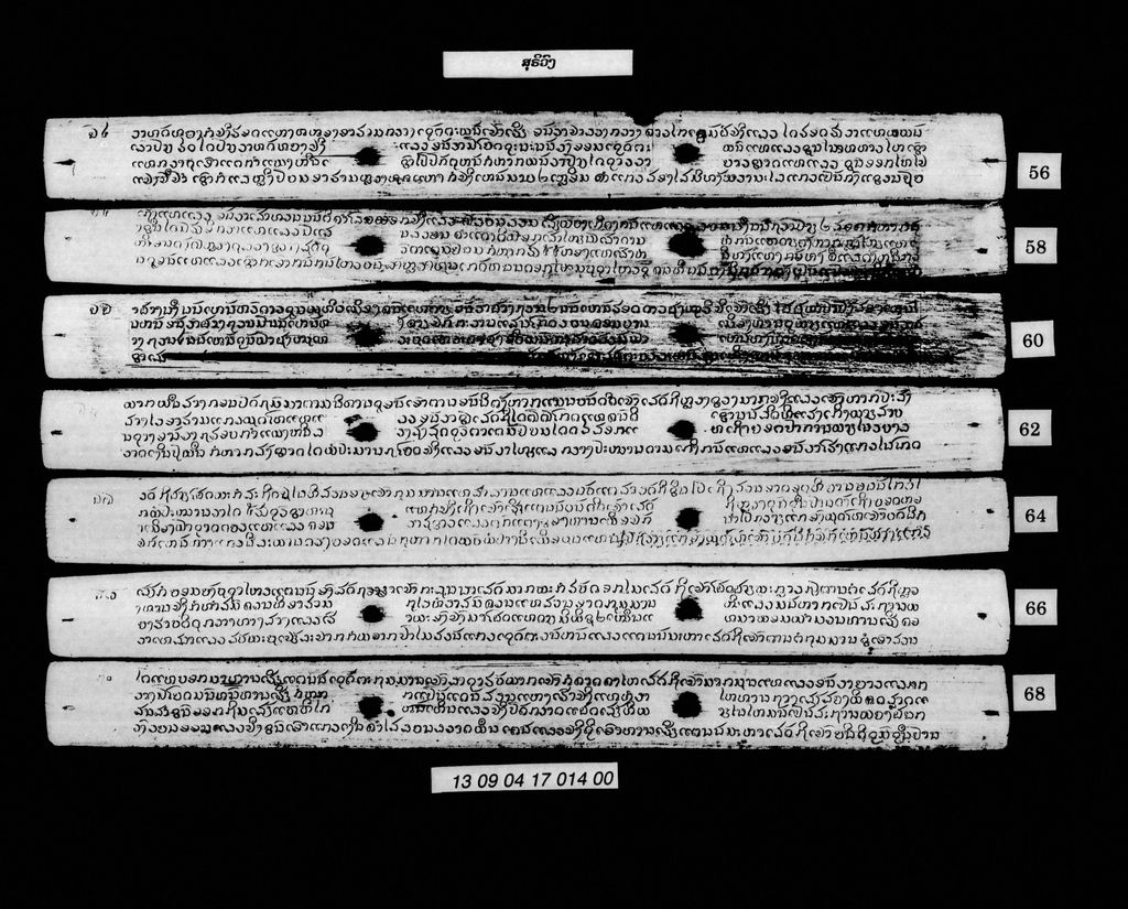 ສຸຣິວົງ