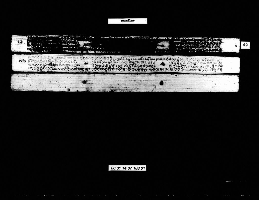 ຊະນະສັນທະ