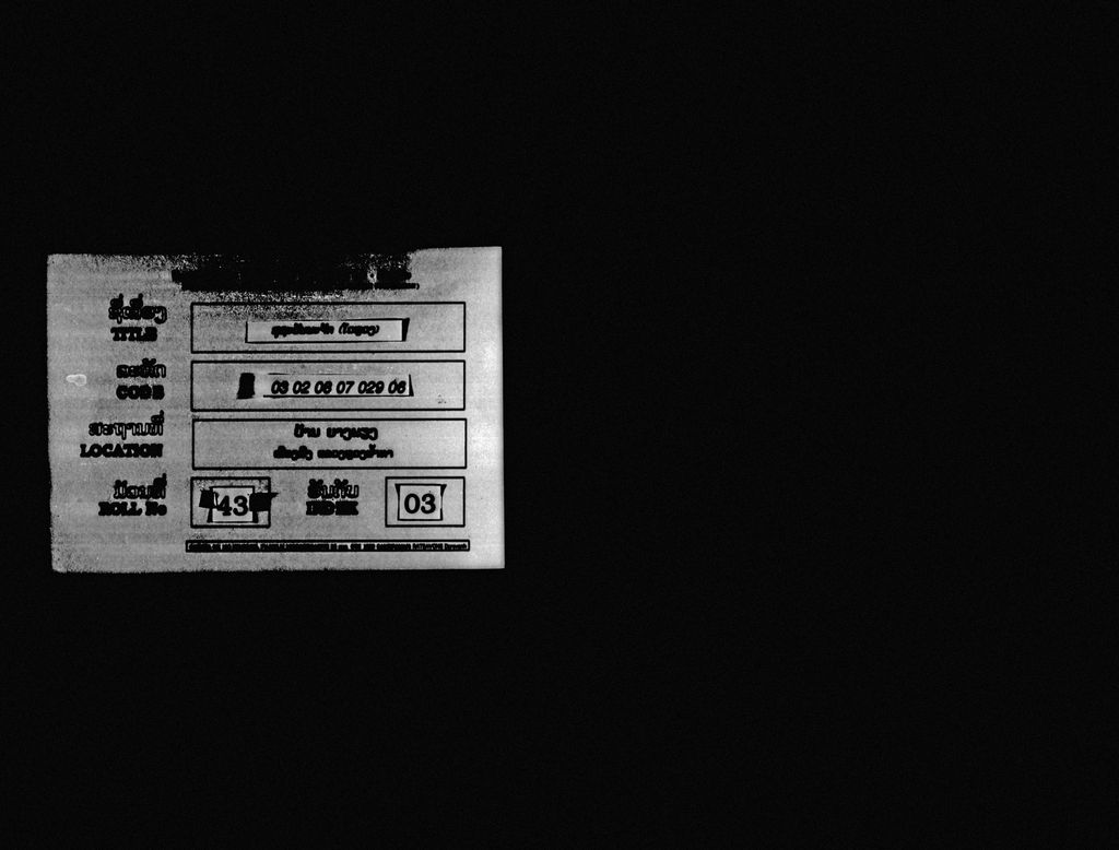 ສຸຊະວັນນະຈັກ (ໂວຫລວງ)