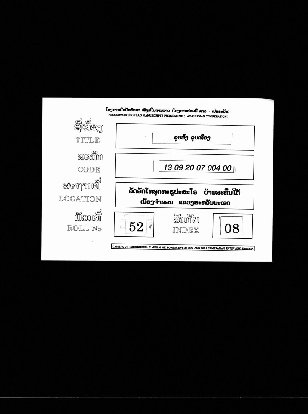 ຂຸນທຶງຂຸນເທືອງ