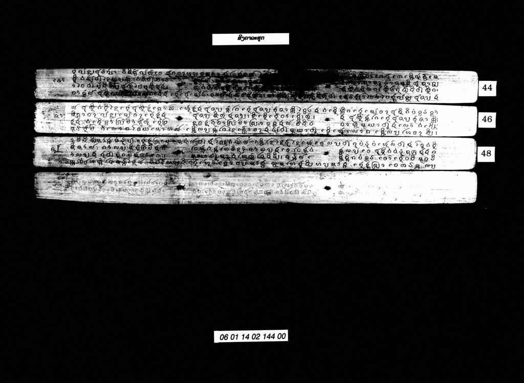 ສິງຄາລະສູຕ