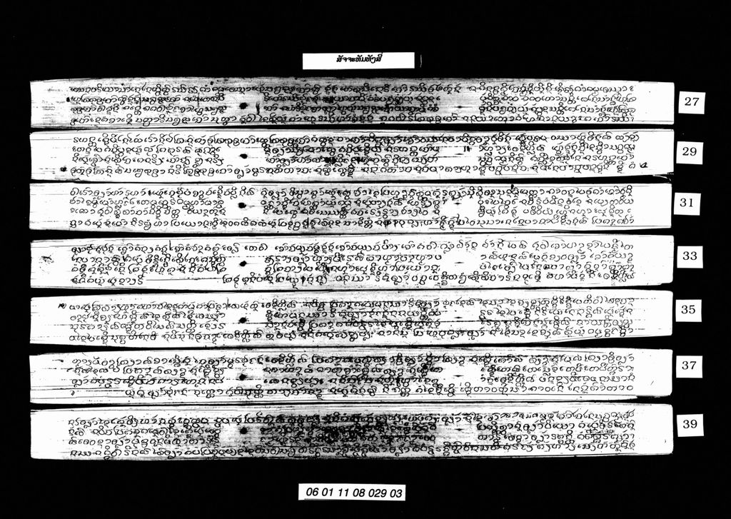 ສັຈຈະທັມທັງສີ່