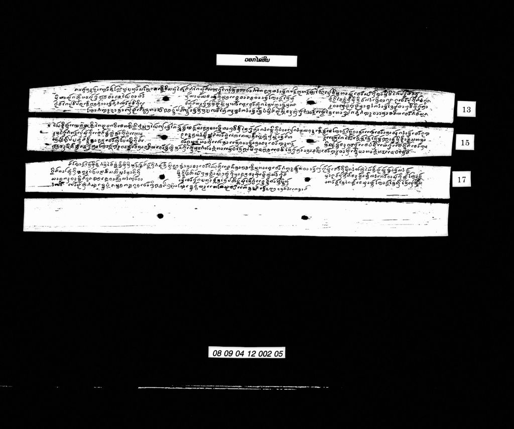 ວອກໄຂ່ຫີນ