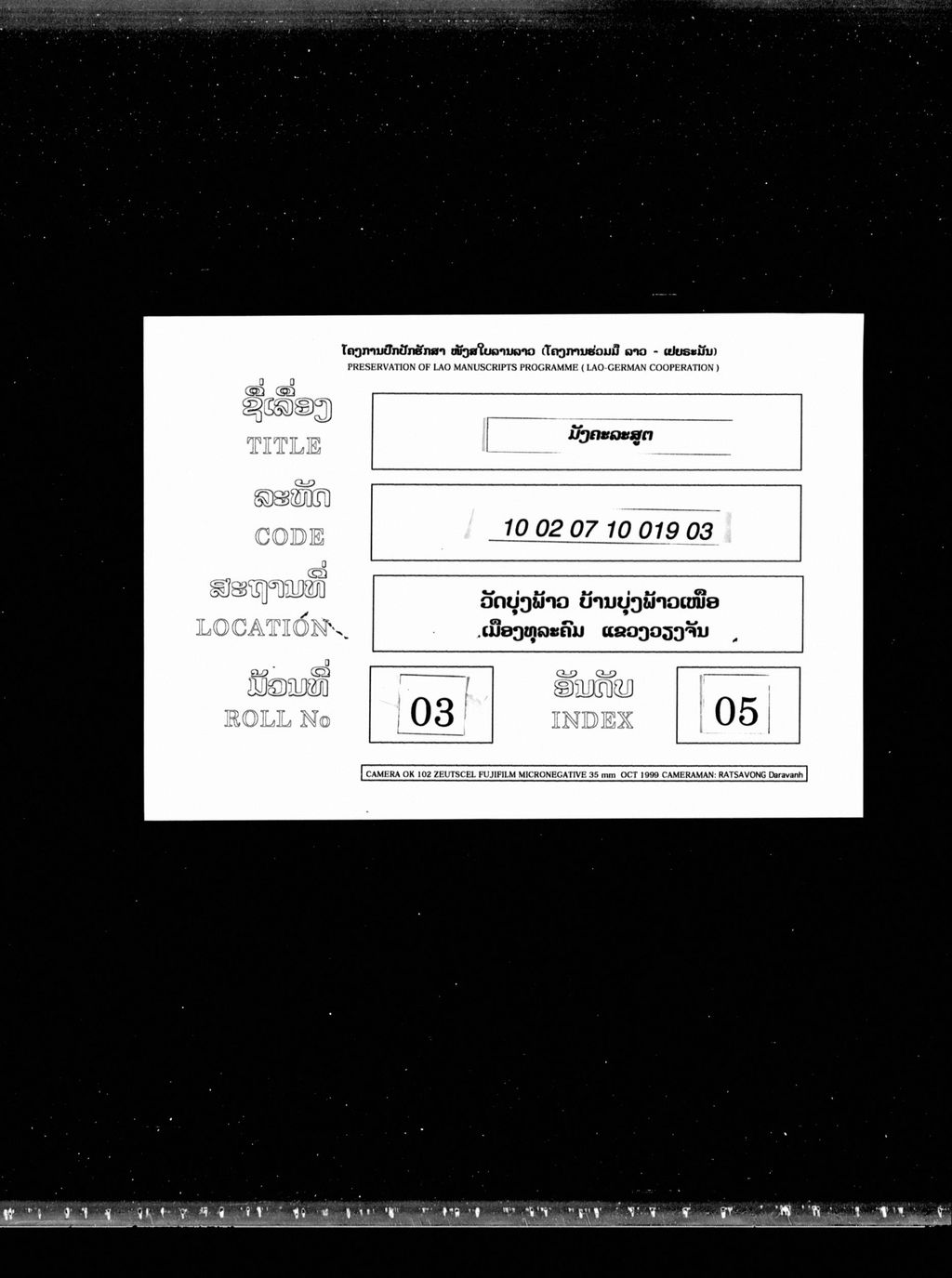 ມັງຄຼະສູຕ