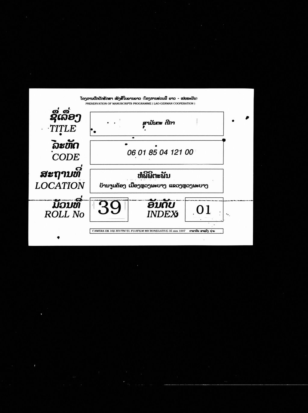 ສາມັນຕະ(ຕີກາ)