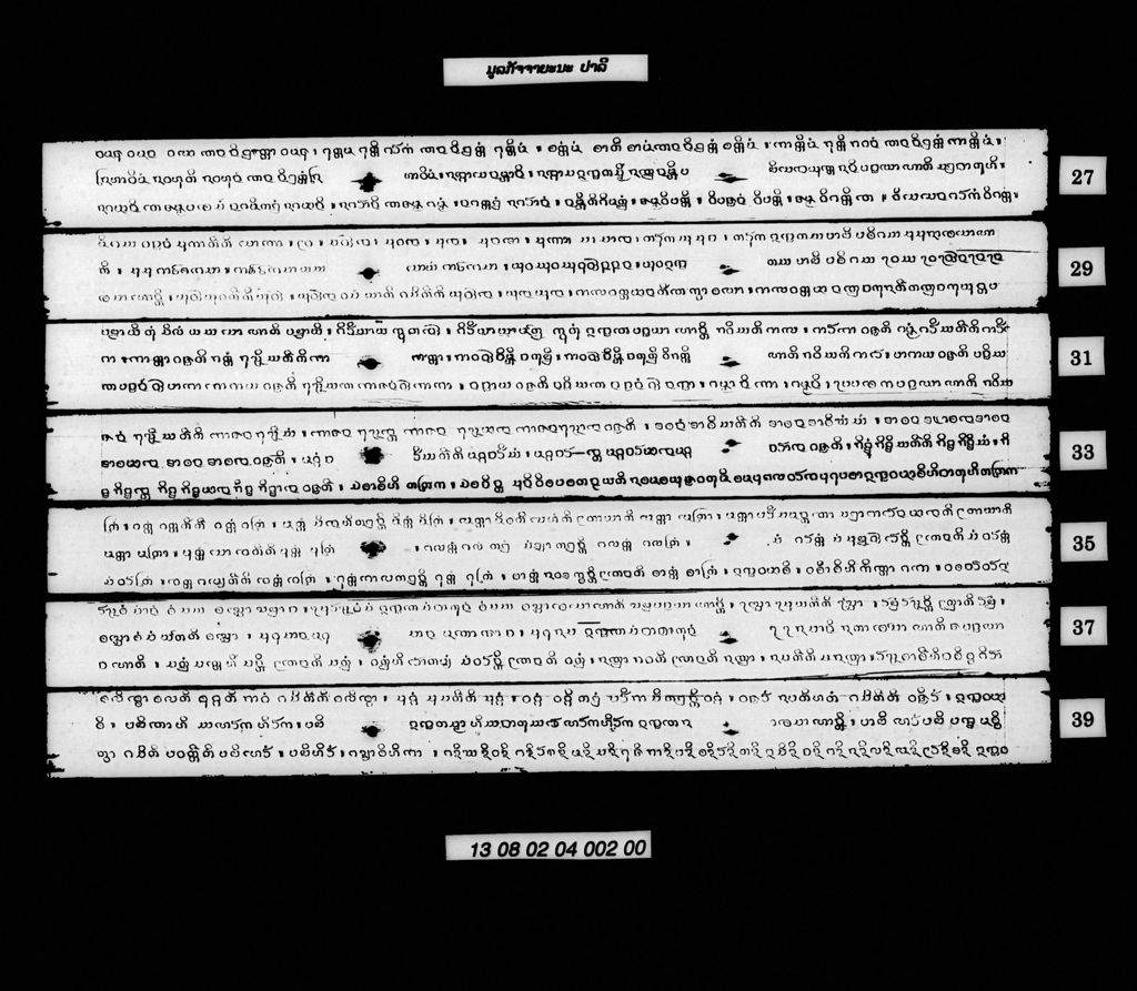 ມູລກັຈຈາຍະນະ (ປາລີ)