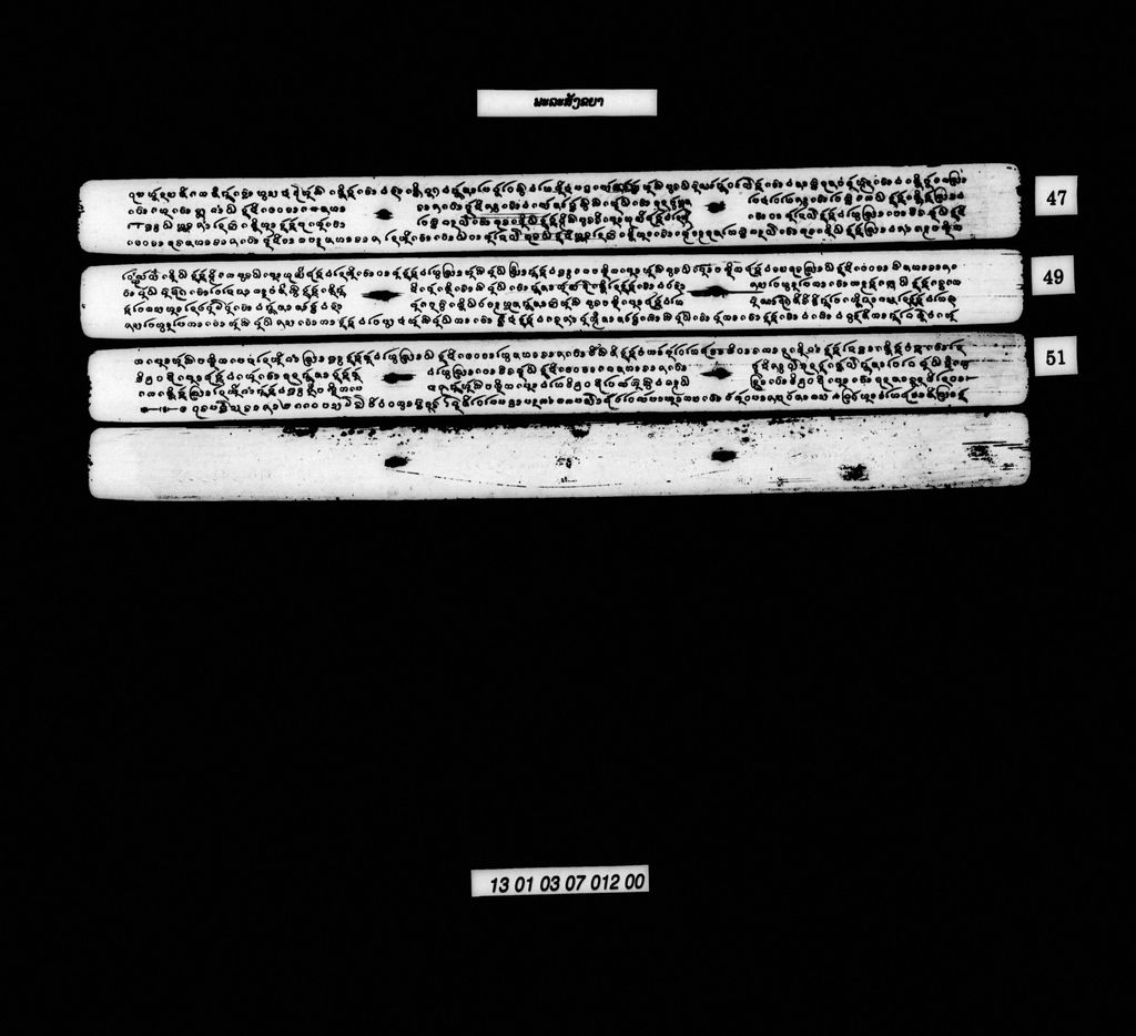 ພະລະສັງຂຍາ