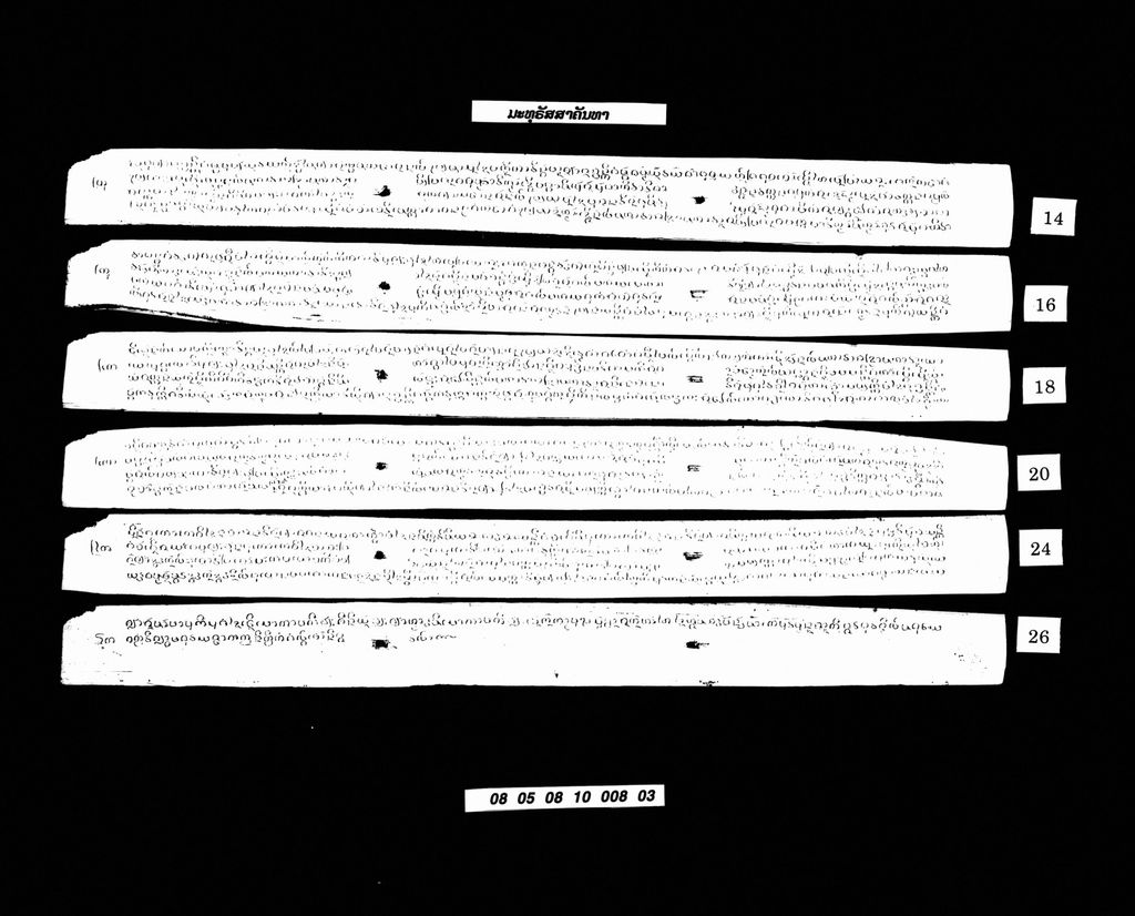 ມະທຸຣັສສາຄັນທາ