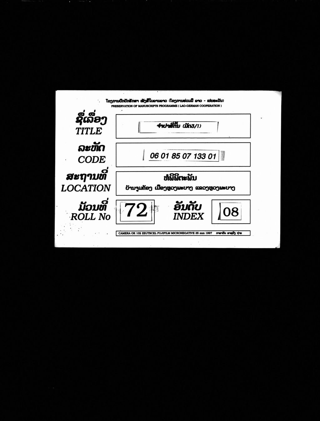 ຈໍາປາສີ່ຕົ້ນ ( ມັດສາມ ໜຶ່ງ )