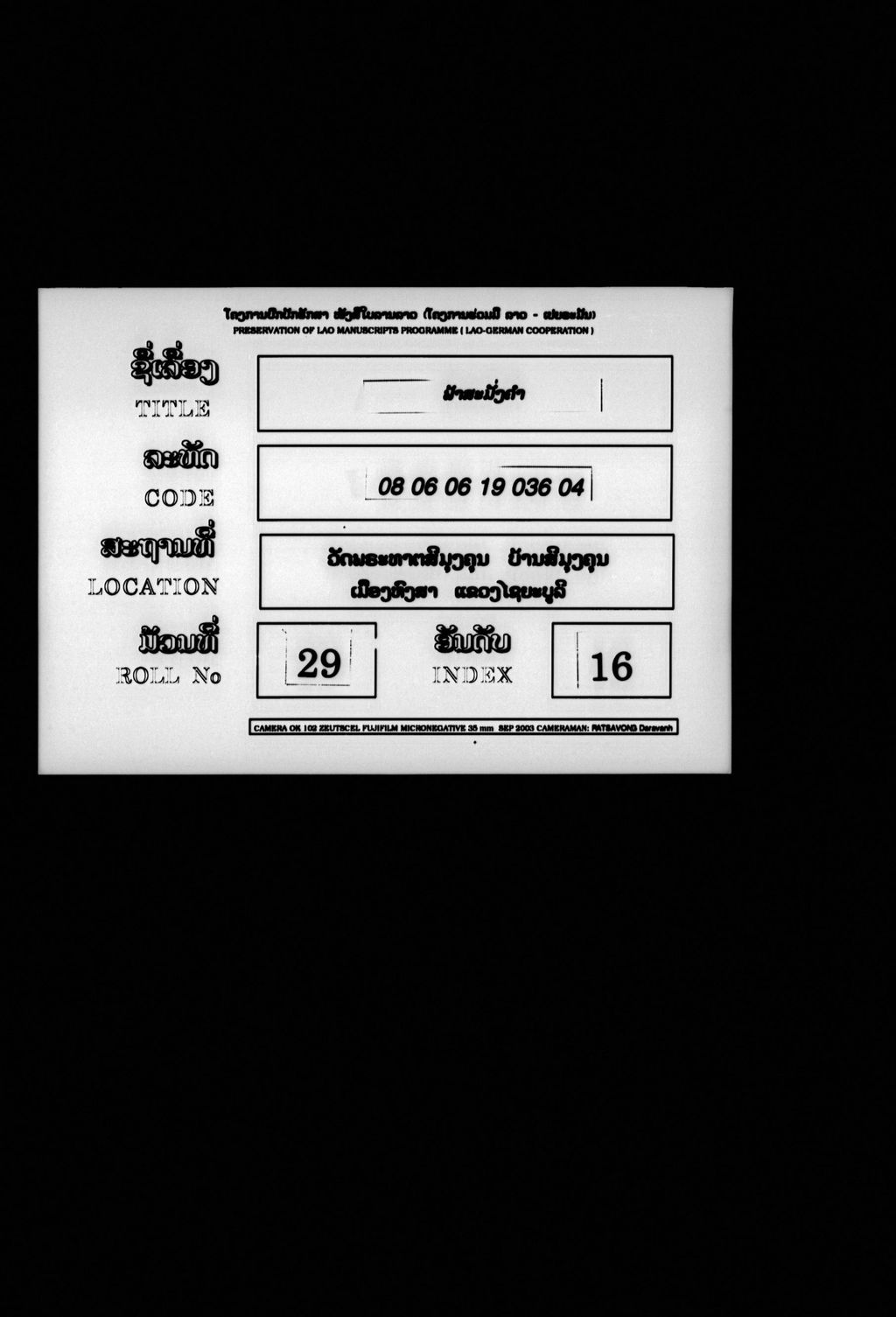 ຟ້າສະມັ່ງຄຳ