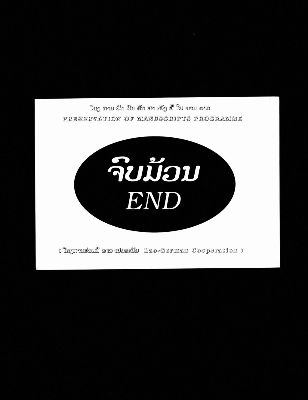 ອະພິທັມມາປິຕກະ