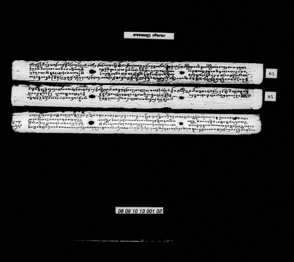 ທາຕດອຍຕຸງ (ຕຳນານ)