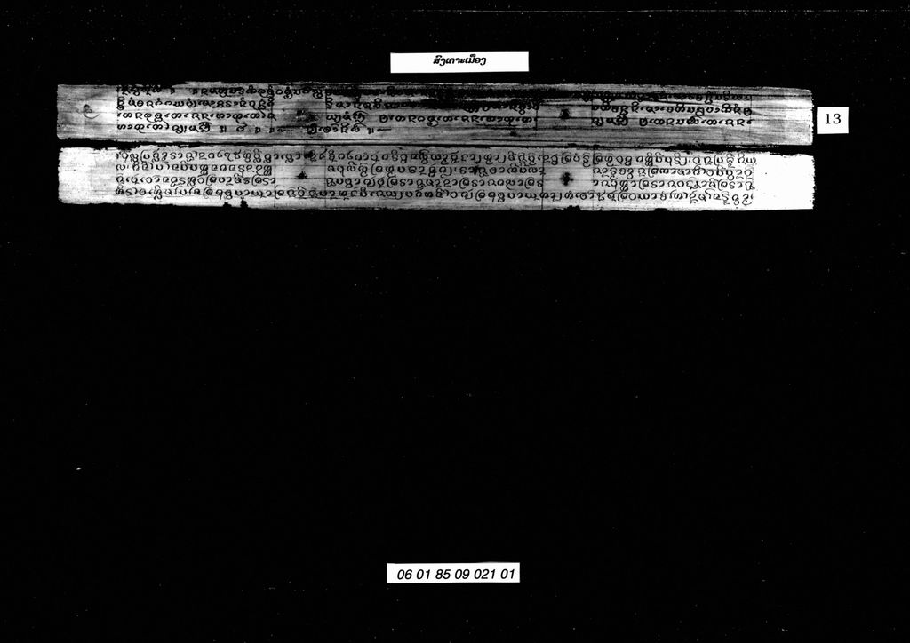 ສົງເຄາະເມືອງ