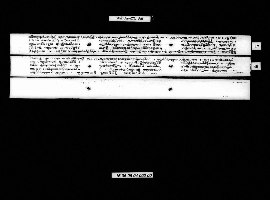 ຄຳພີ ປາຣາຊິກັນ (ປາລີ)