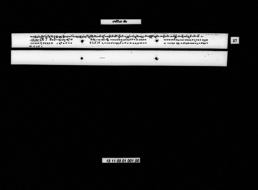 ປາຕິໂມກ (ສັພ)