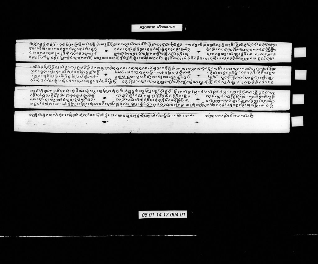 ສຽວສວາດ (ຄັດທະນາມ)