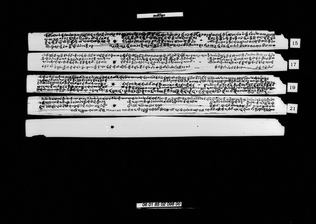 ອະສີວິສູຕ