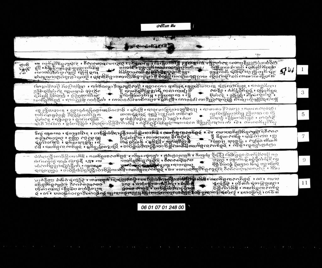 ປາຕິໂມກ ສັພທ໌