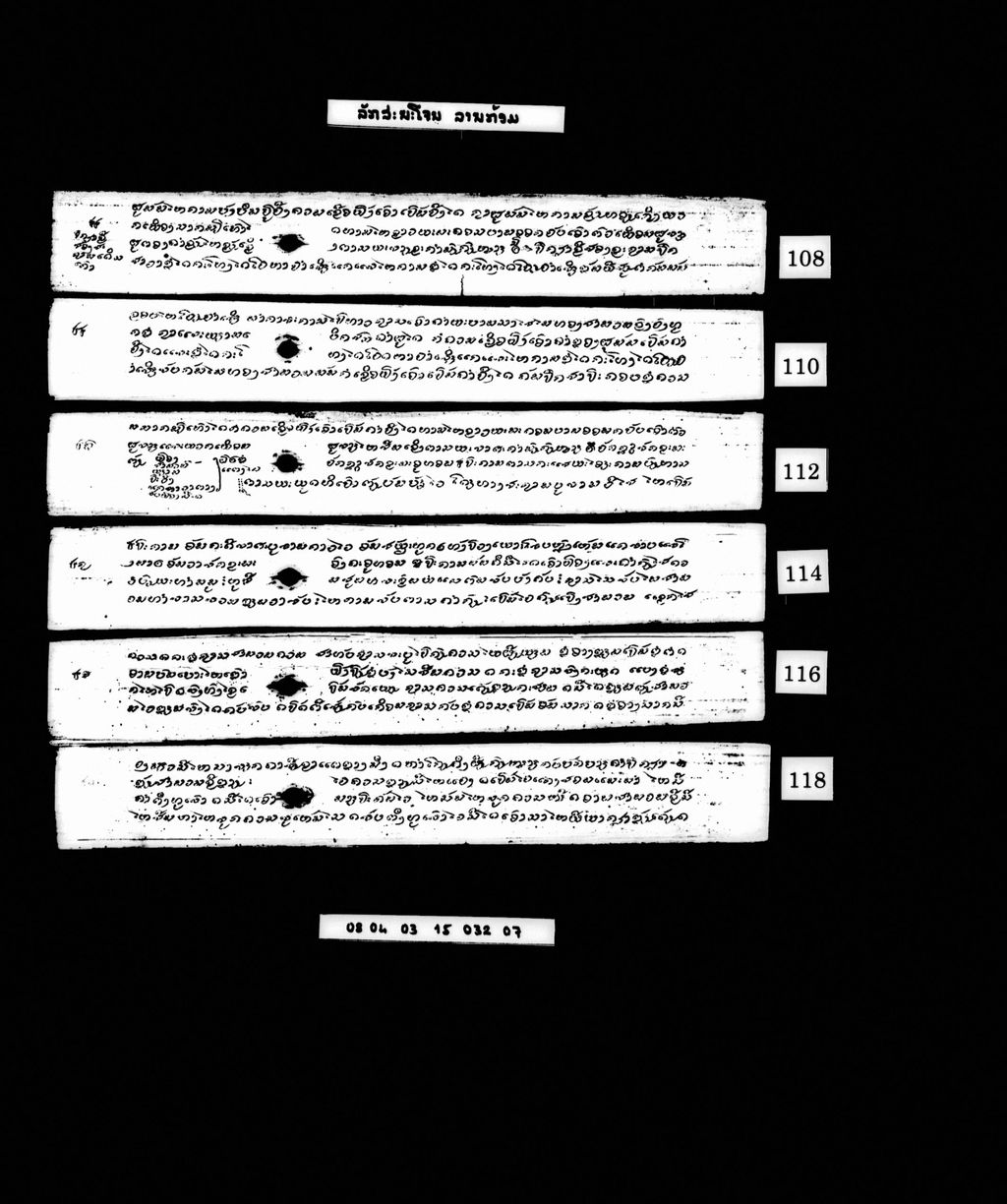 ລັກສະນະໂຈນ (ລານກ້ອມ)