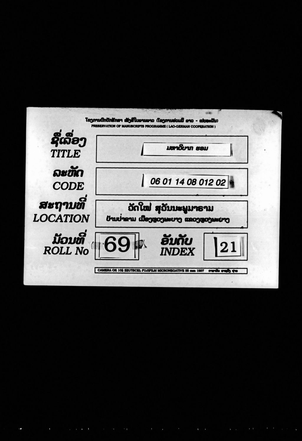 ມຫາວິບາກຮອມ