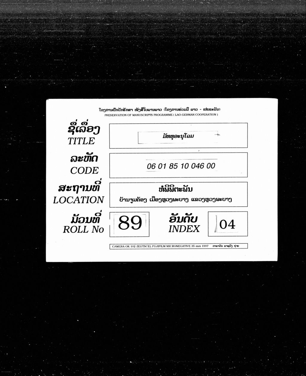 ມັທທຸອະນຸໂລມ