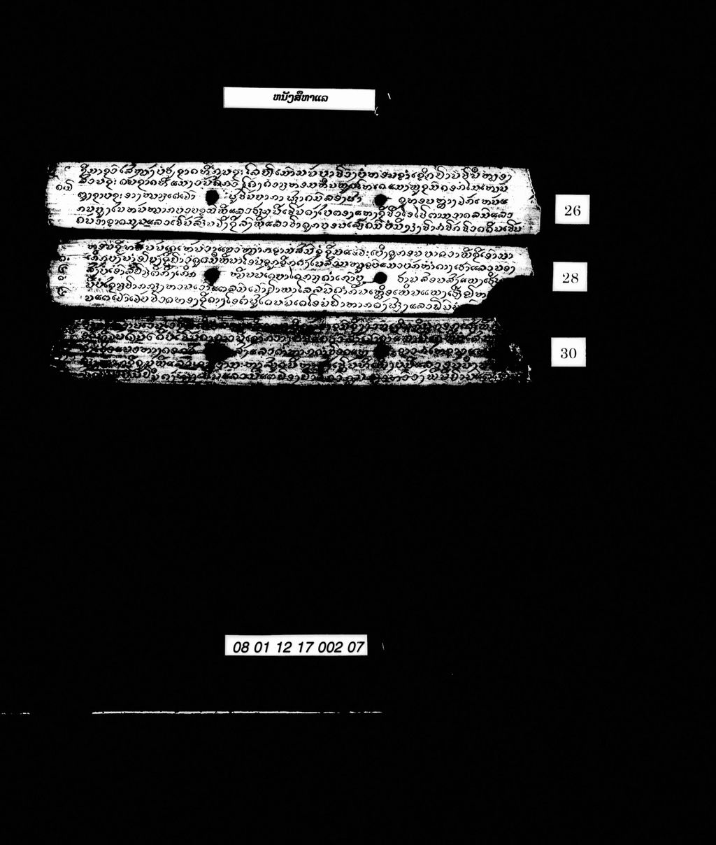 ໜັງສືຫາແລ