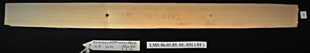 ອວຫາຣ ຊາວຫ້າ ( ອໂວຫາຣຊາວຫ້າ )