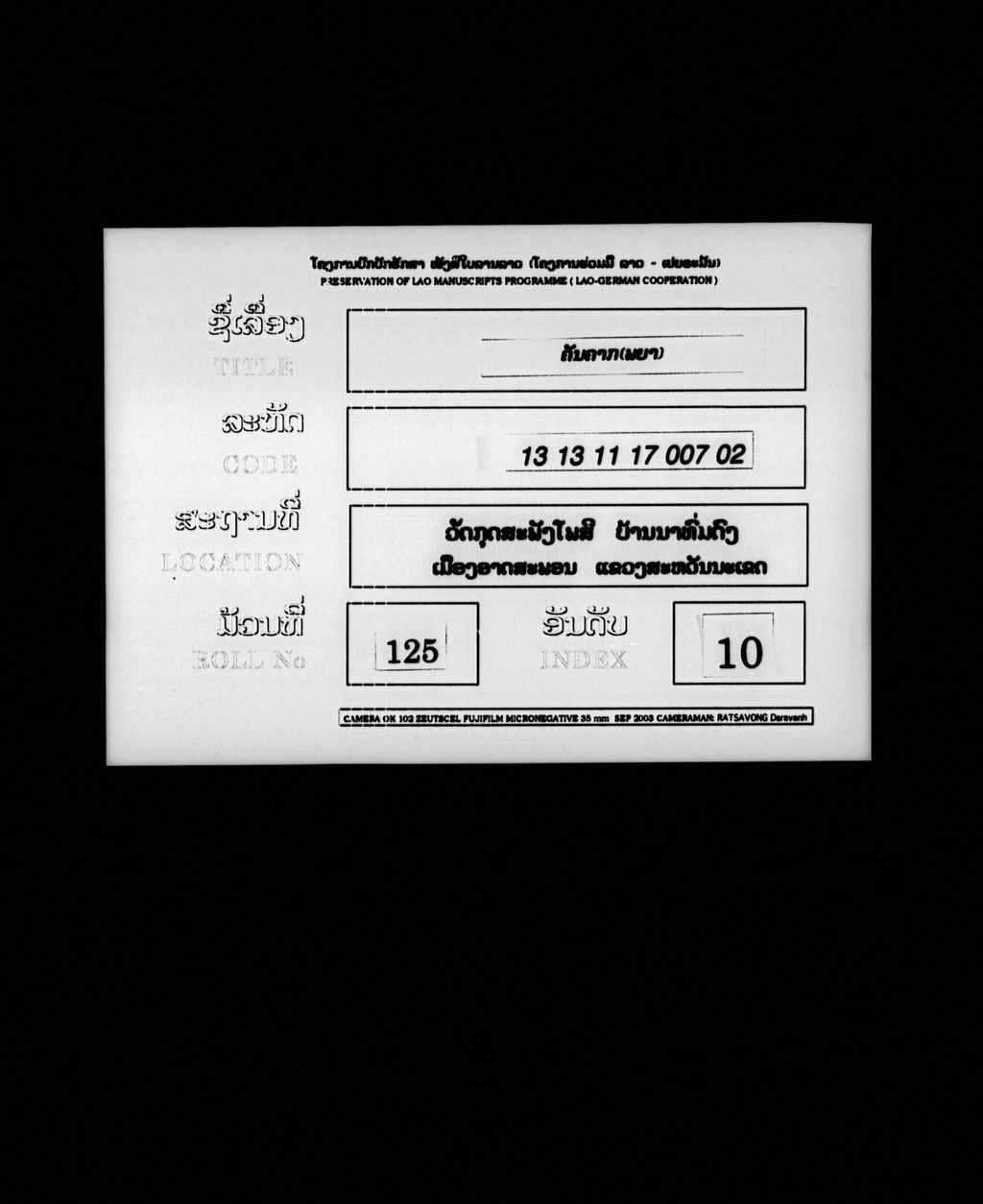 ຄັນຄາກ (ພຍາ)