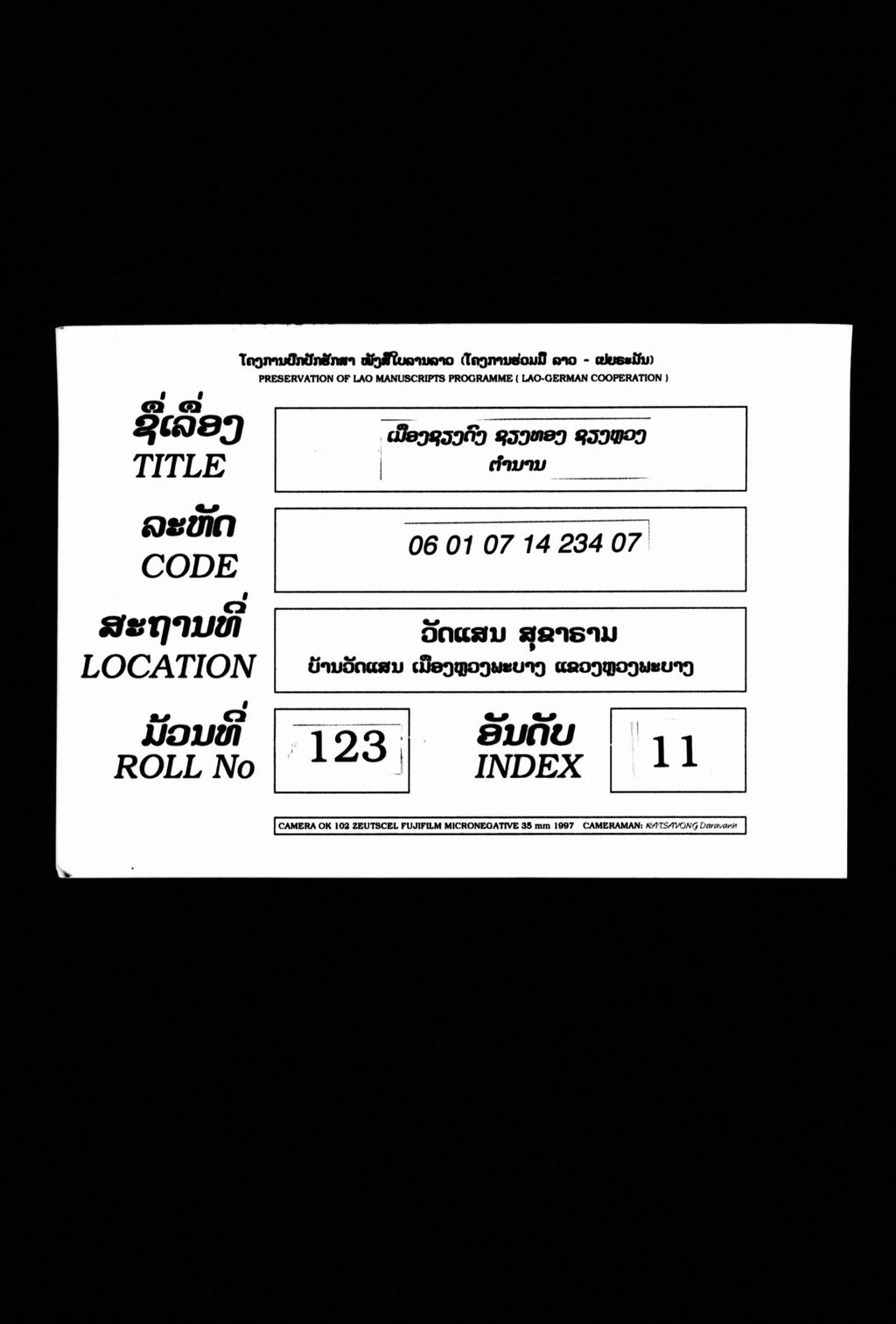 ຕຳນານ ນິທານ ເມືອງຊຽງດົງ, ຊຽງທອງ, ຊຽງຫລວງ