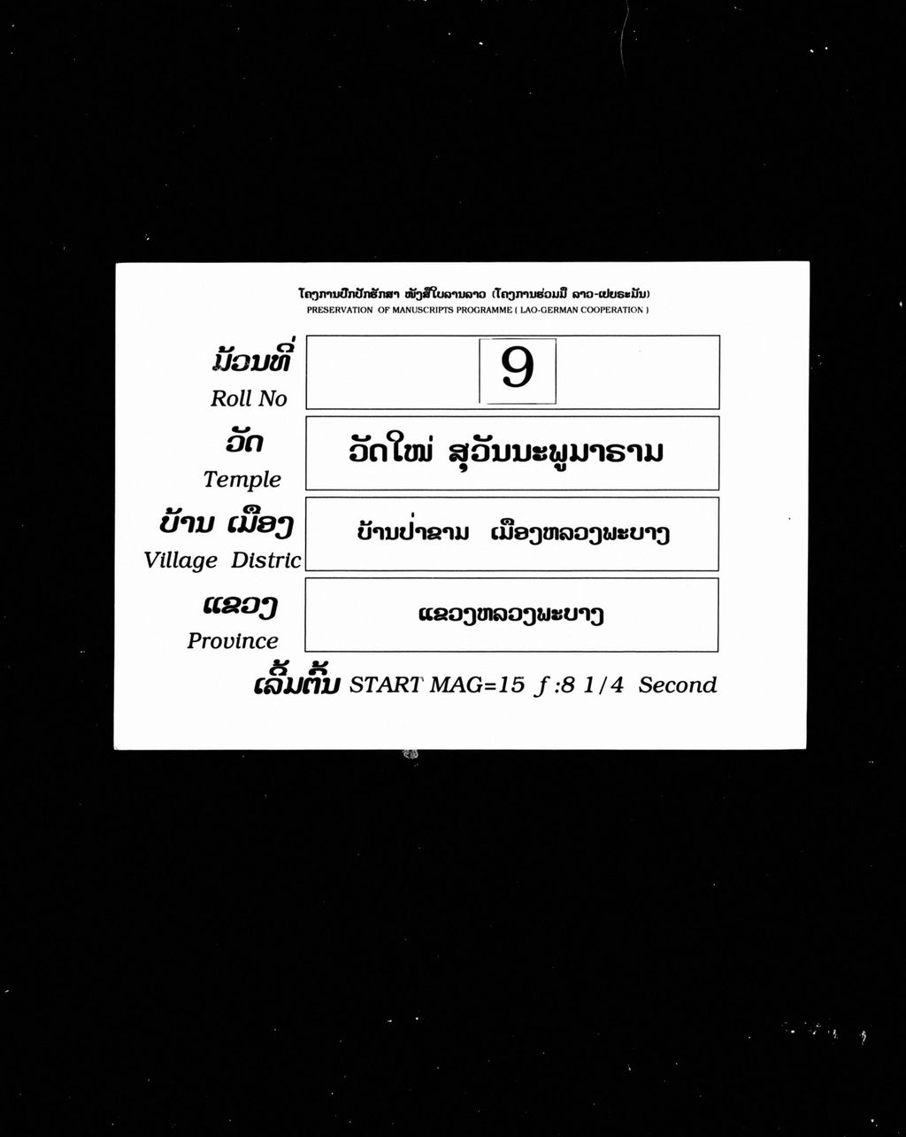 ທັມມະບົທ (ມັດ6)