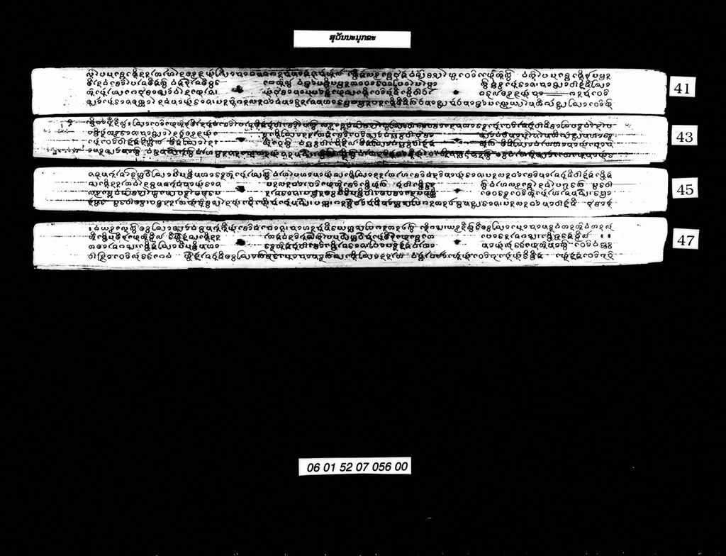 ສຸວັນນະມຸກຂະ