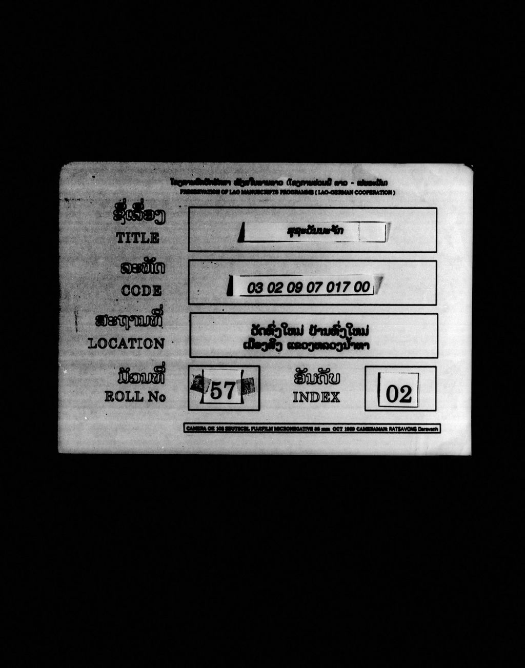 ສຸຊະວັນນະຈັກ