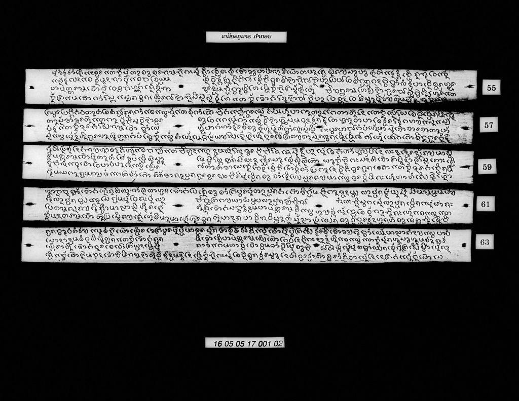 ເຕມິຍະກຸມາຣ (ຄຳກອນ)