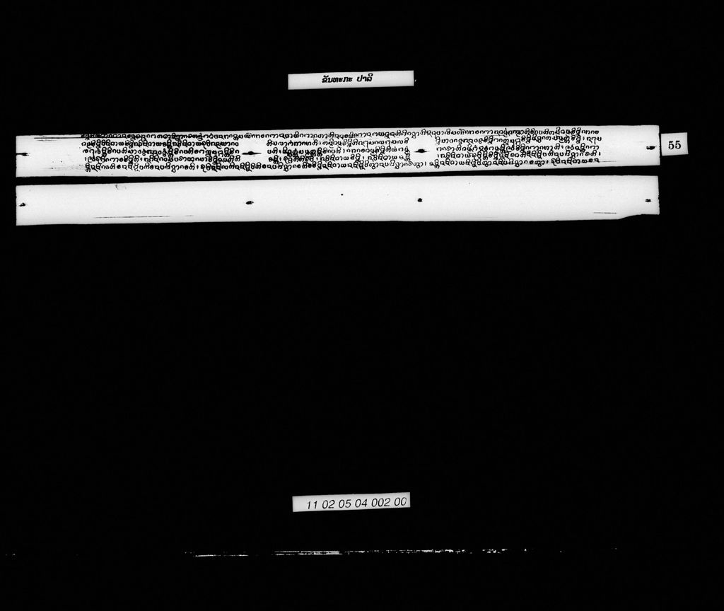 ຂັນທະກະ (ປາລີ)