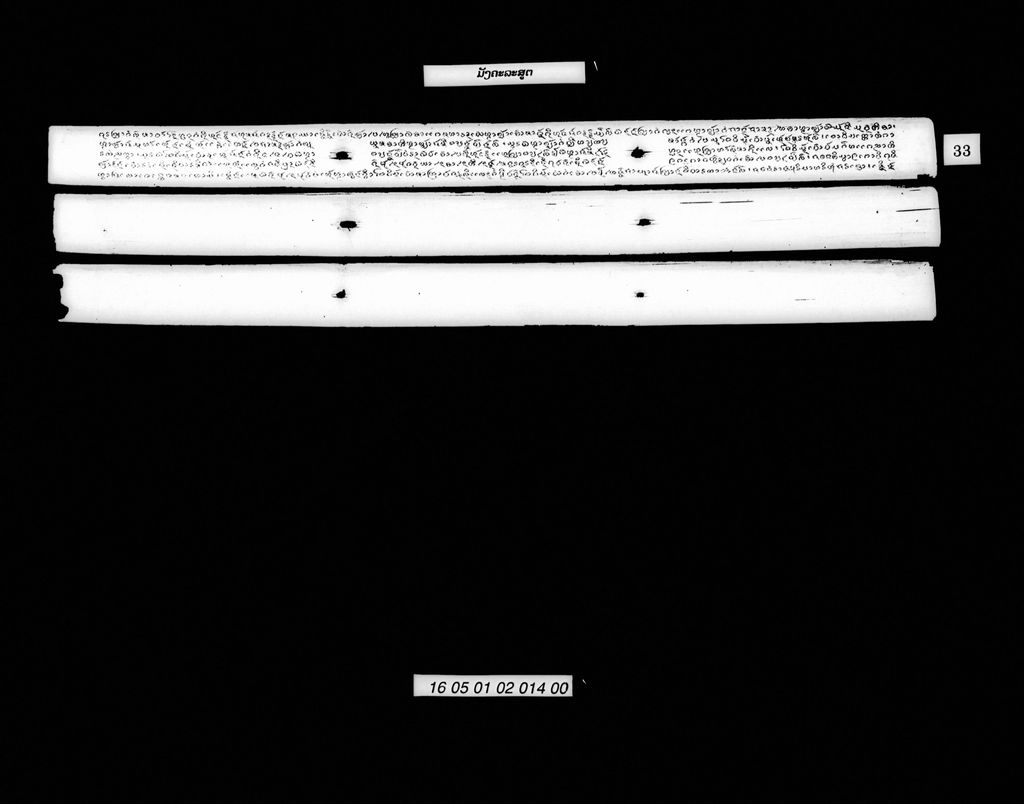 ມັງຄະລະສູຕ