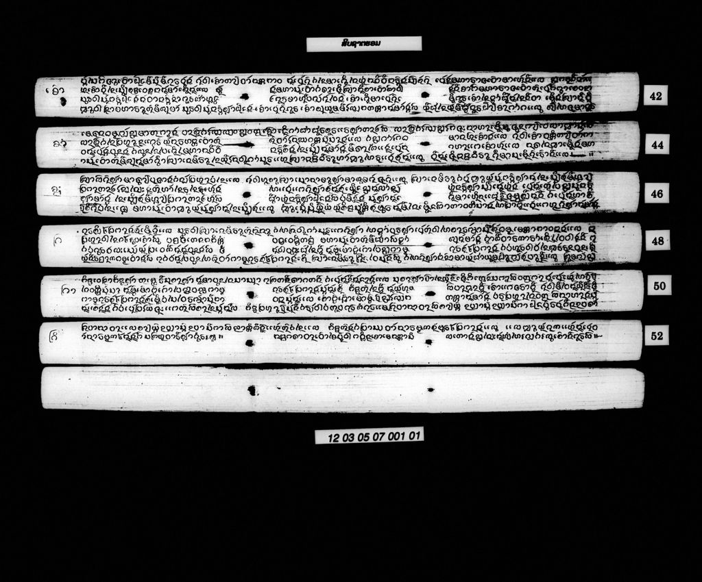 ສິບຊາຕຮອມ