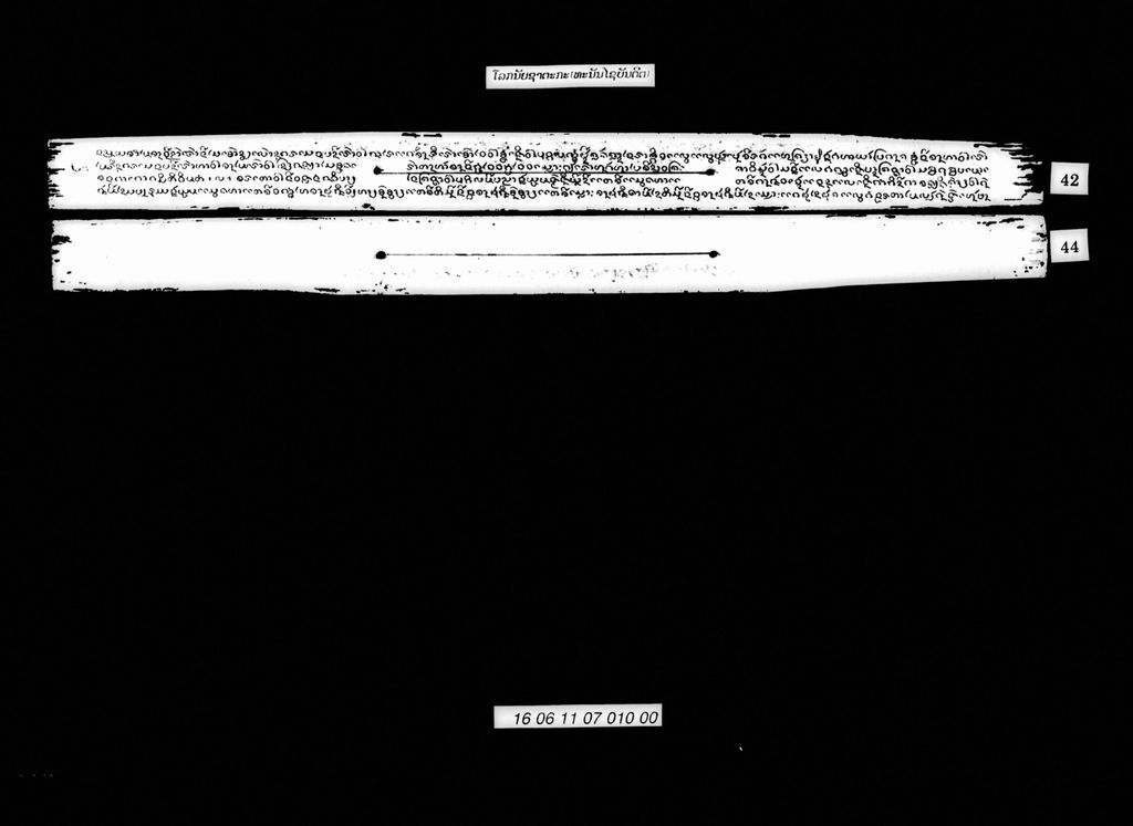 ໂລກນັຍຊາຕະ (ທະນັນໄຊບັນດິຕ)