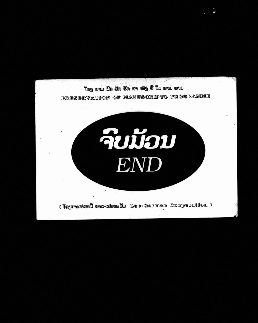 ສຸພົມມະໂມກຂະ ( ສາມ )