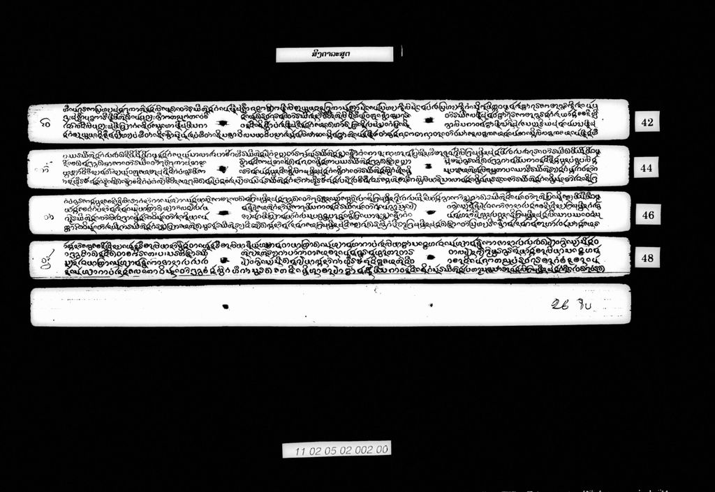 ສິງຄາລະສູຕ