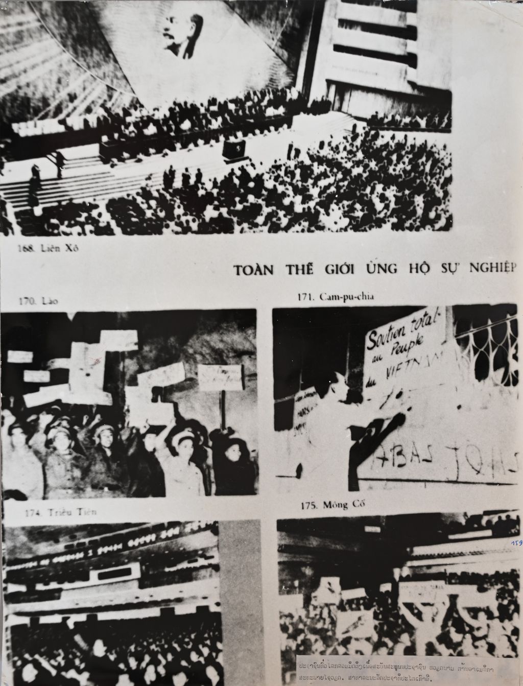 ປະຊາຊົນທົ່ວໂລກຮ່ວມມິດຕິງເພື່ອສະໜັບສະໜູນປະຊາຊົນຫວຽດນາມ