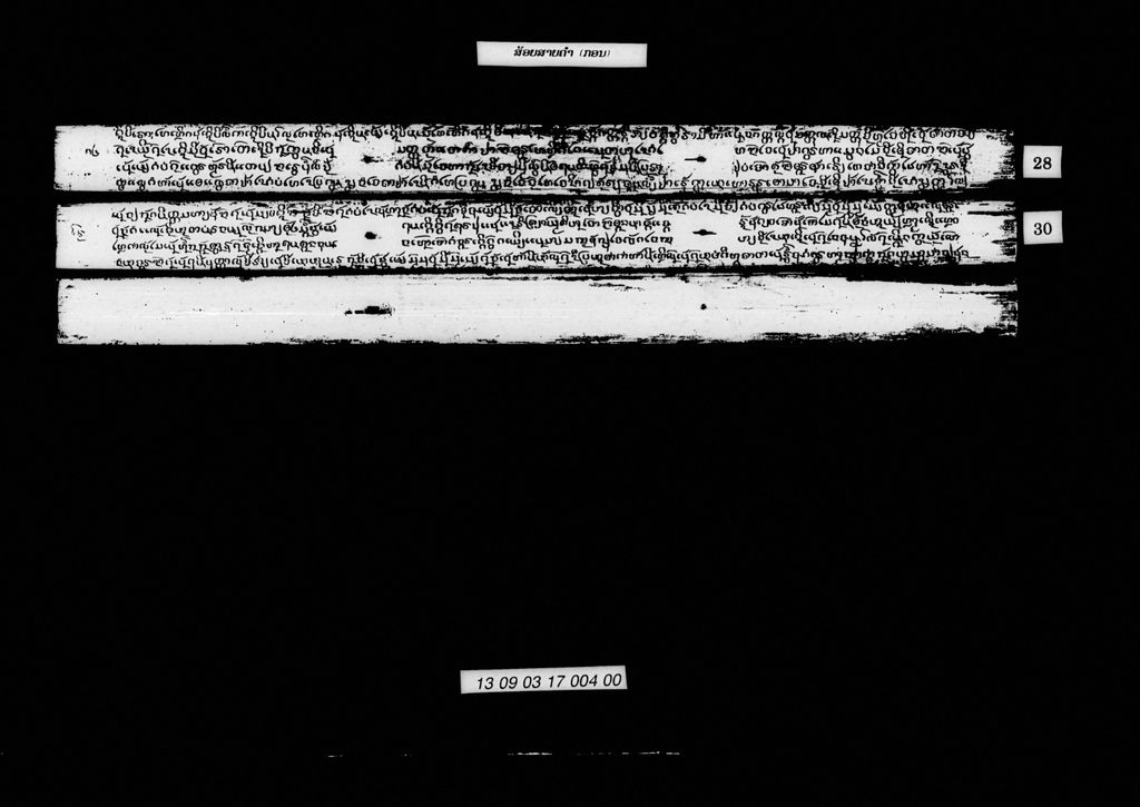 ສ້ອຍສາຍຄຳ (ກອນ)