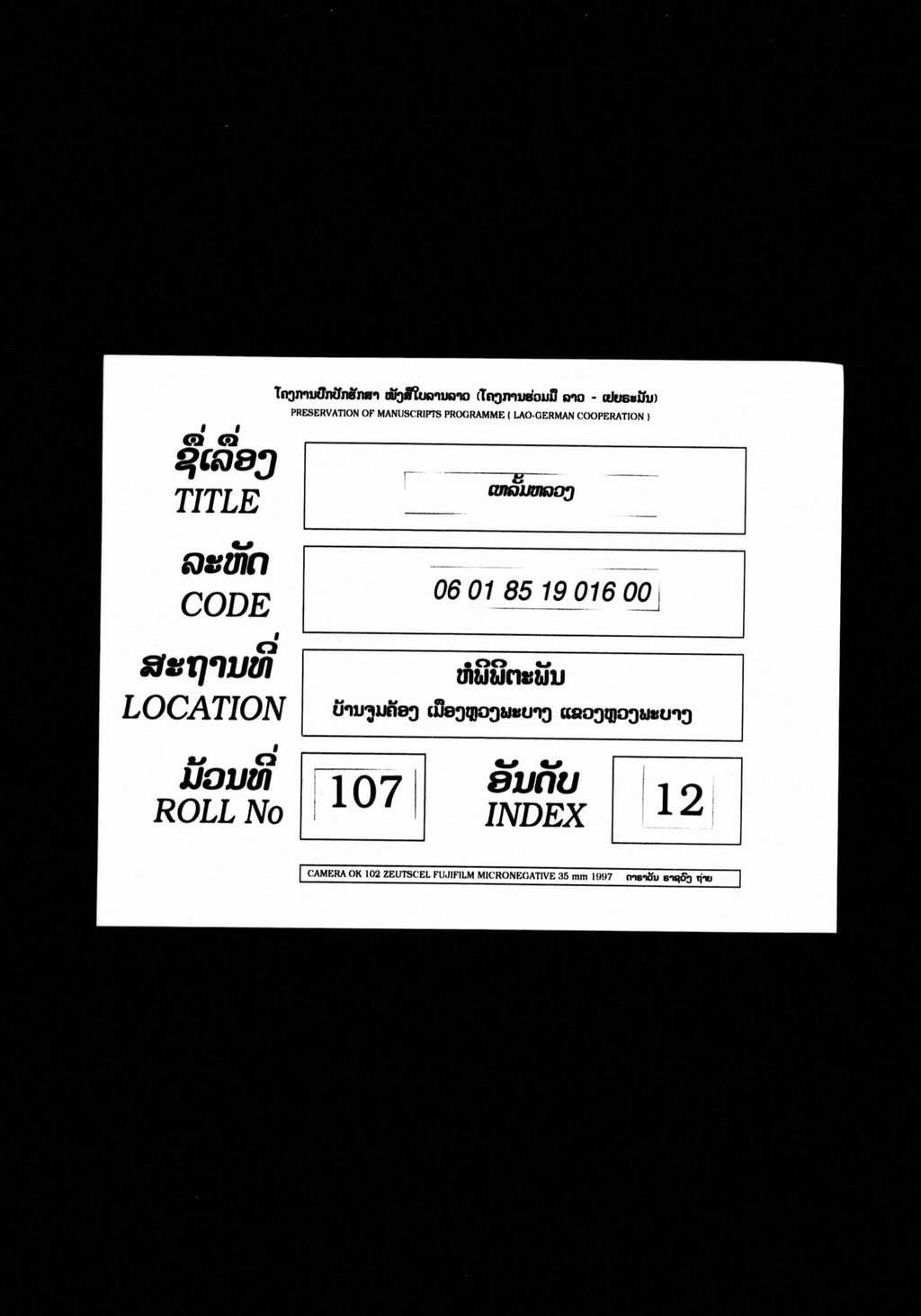 ເຫລັ້ມຫລວງ