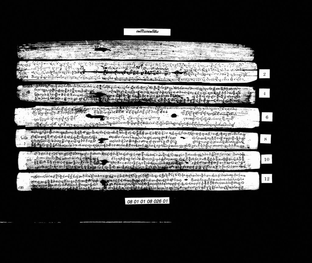 ຄະດີໂລກຄະດີທັມ