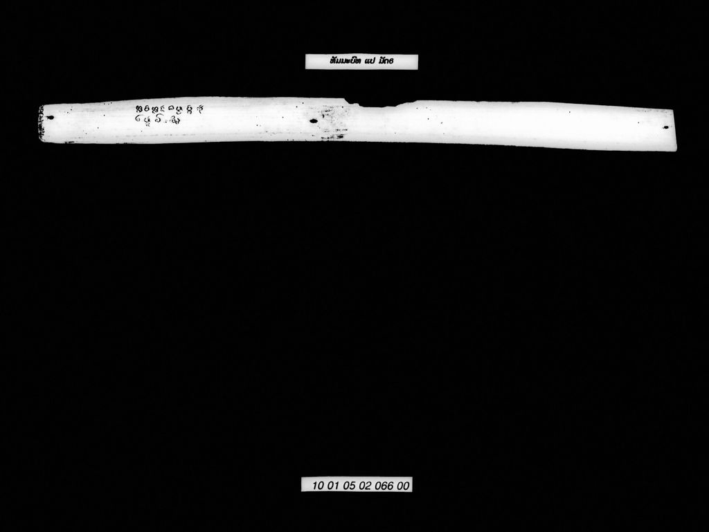 ທັມມະບົດ ແປ (ມັດ6ຊຸດ1)