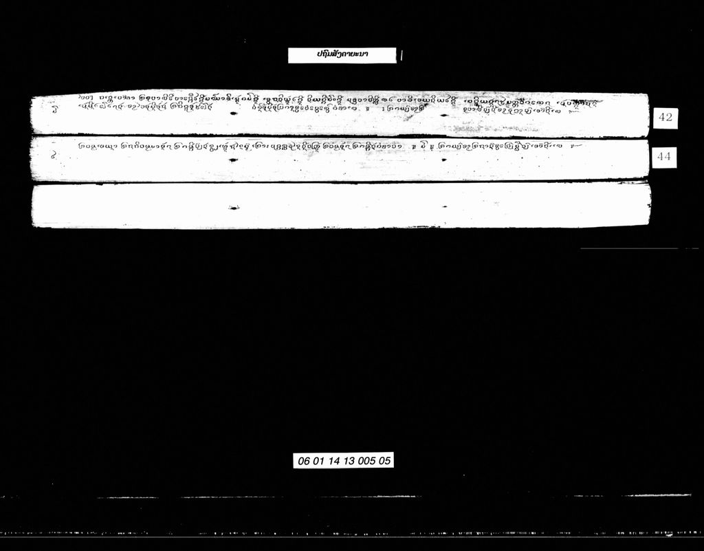 ປຖົມສັງຄາຍນາ