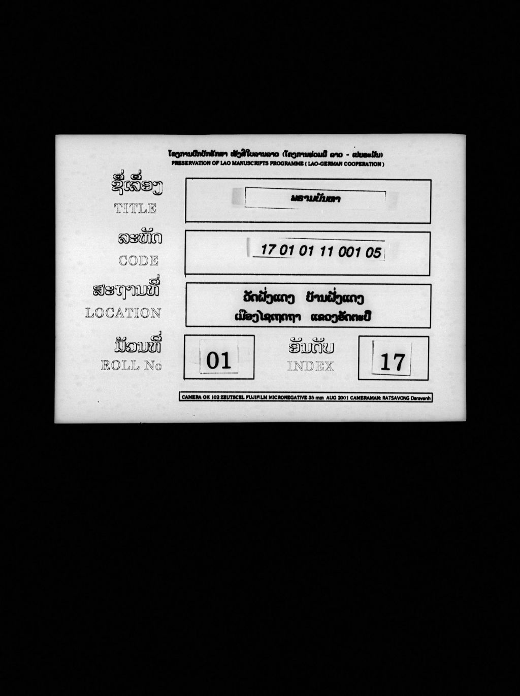 ພຣາມບັນຫາ