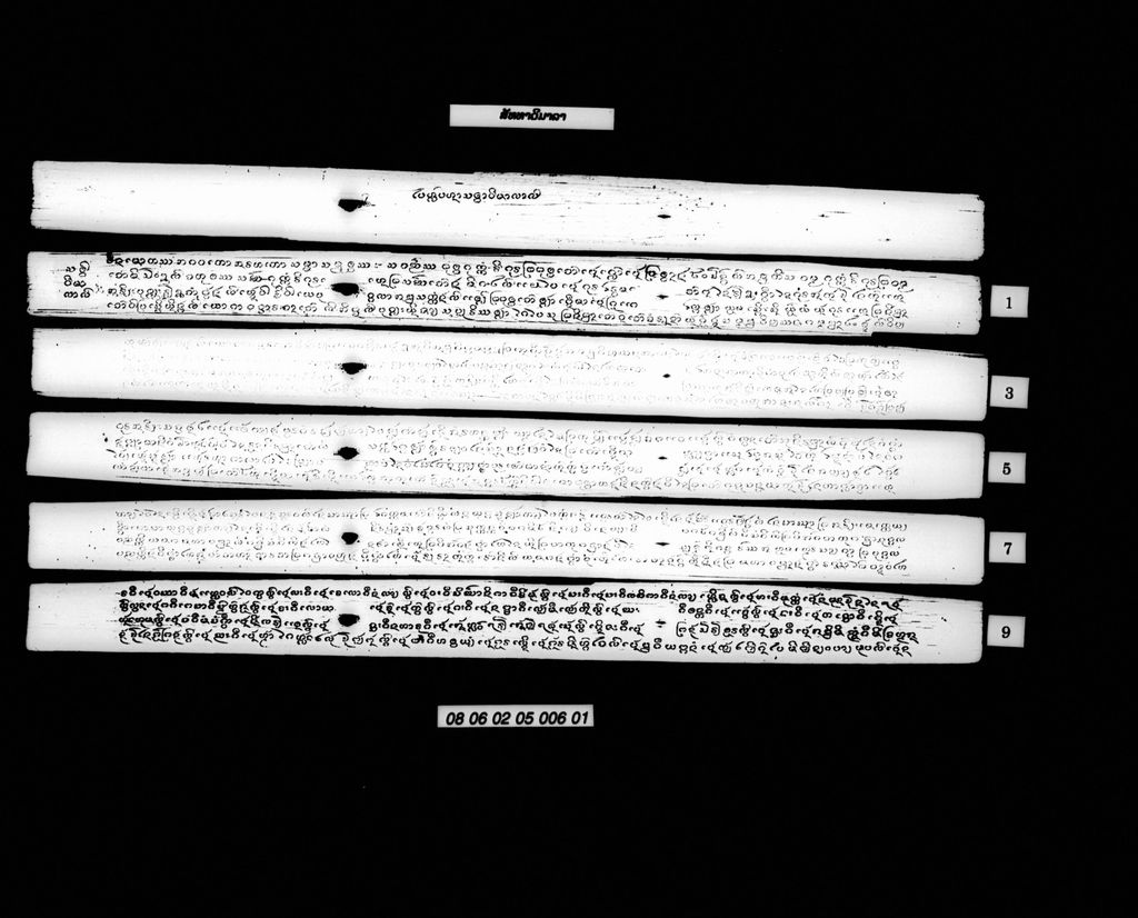 ສັທທາວິມາລາ