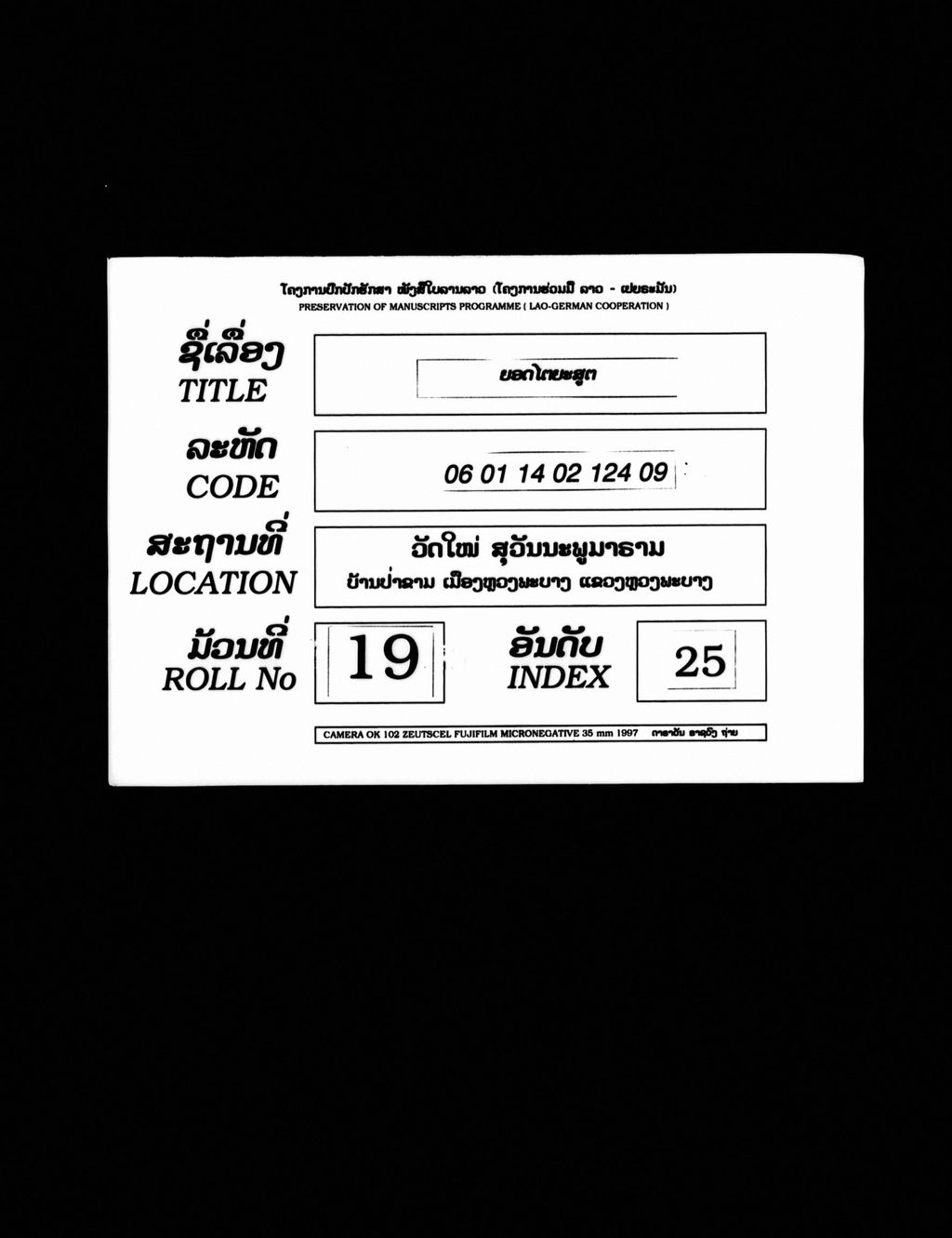 ຍອດໄຕຍະສູຕ