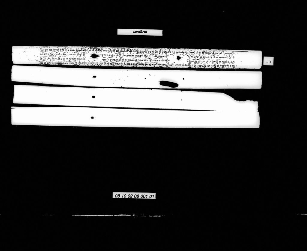 ມຫາວິບາກ